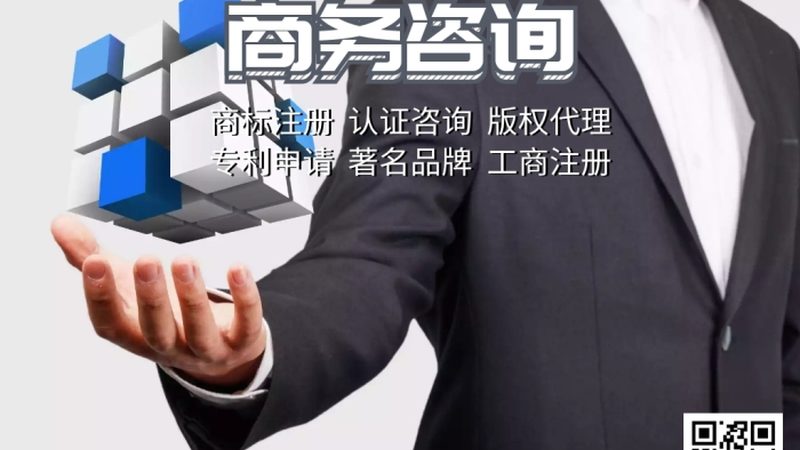 ISO认证咨询合同：中小企业如何规避潜在风险