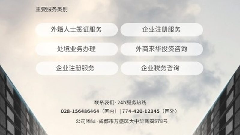 战略咨询顾问资质，中小企业发展的“金钥匙