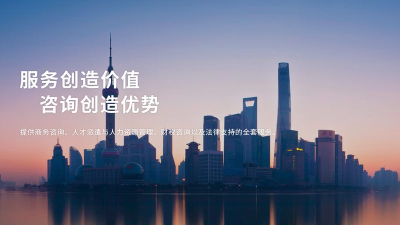 集团型企业组织架构设计的核心要素与案例分析**